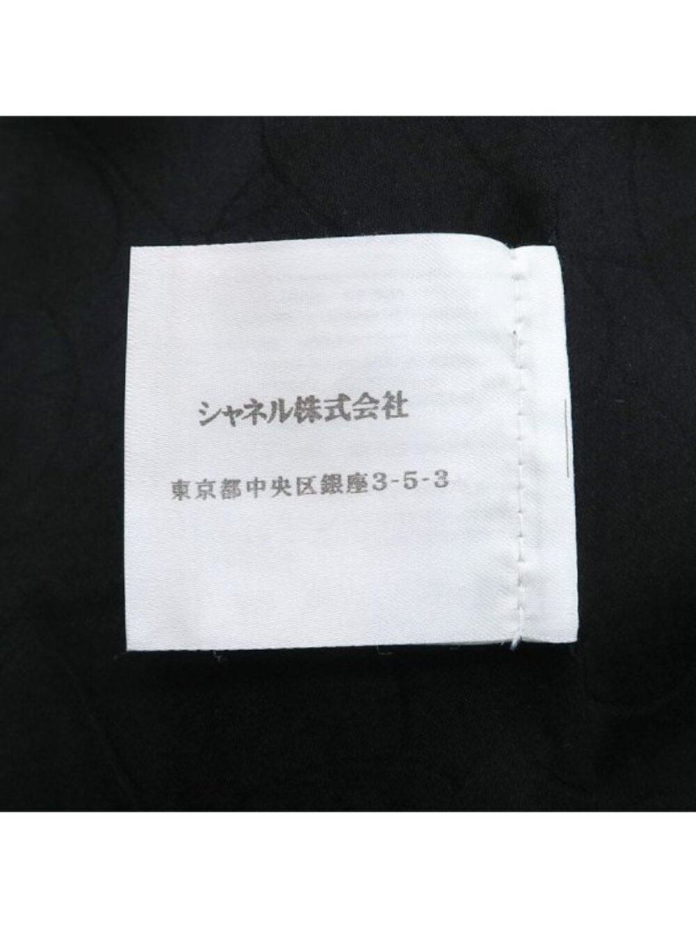Chanel Jacket Navy - Picture 9 of 9